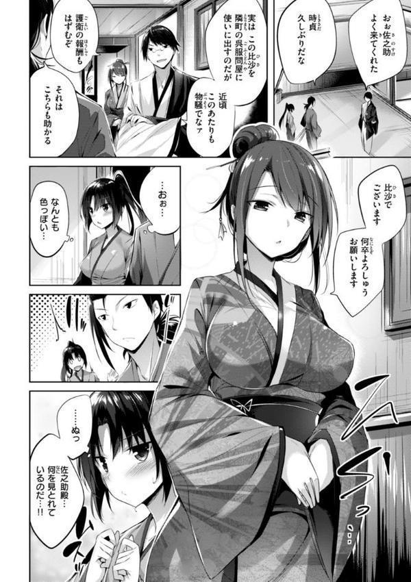 kakao Early Days【kakao】 無料エロ漫画（同人誌）サンプル画像078