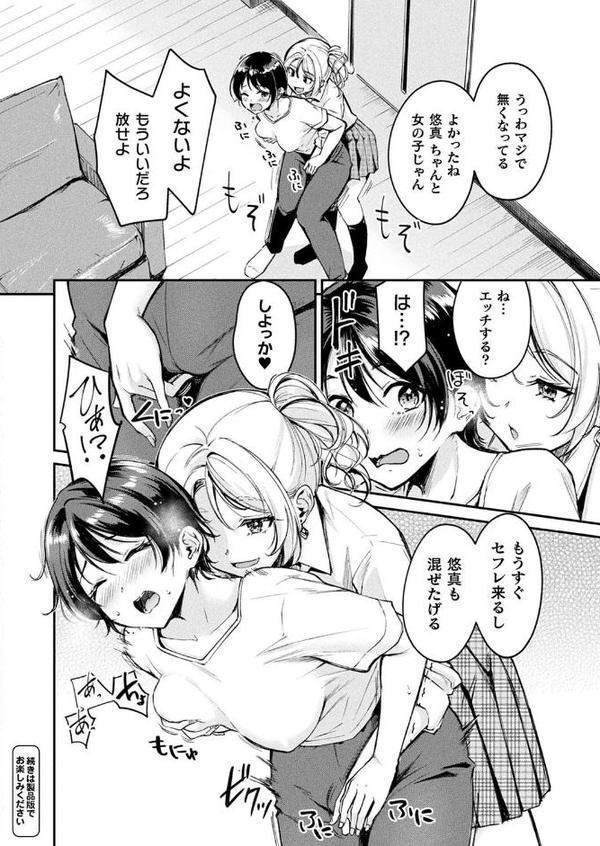 コミックアンリアル Vol.116【ほみなみあ カジマコト 向日葵たろう かるぴ しいなかずき れぐでく DATE ピンクパイナップル ギンザケ 針金紳士 越後屋タケル ガロウド あまみや真実 環 絵羽 居待暦 ぜいよん 福犬 嘘吐きF（x） 砂場遊 沙和ゆず とがみ 一升金 菊薊薫 たくたく よくないひとし】 無料エロ漫画（同人誌）サンプル画像074