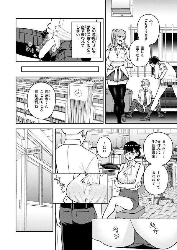 COMIC快楽天 2025年08月号【ホムンクルス YUG 雲呑めお MURO かるま龍狼 村田蓮爾 mogg ぐじら 雛原えみ えーすけ 楝蛙 さくま司 ちゅーりっふ。 すずきとと 昼寝 柚十扇 南文夏 みぞれ どじろー よるげ ケレンメ 綿谷しんぐ びしょおじ】 エロ画像 078