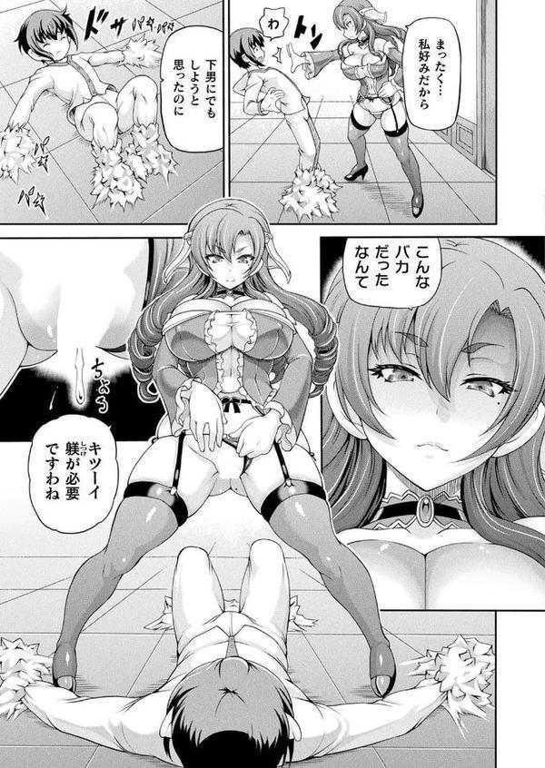 コミックアンリアル Vol.116【ほみなみあ カジマコト 向日葵たろう かるぴ しいなかずき れぐでく DATE ピンクパイナップル ギンザケ 針金紳士 越後屋タケル ガロウド あまみや真実 環 絵羽 居待暦 ぜいよん 福犬 嘘吐きF（x） 砂場遊 沙和ゆず とがみ 一升金 菊薊薫 たくたく よくないひとし】 無料エロ漫画（同人誌）サンプル画像077