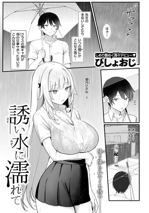 COMIC快楽天 2025年08月号【ホムンクルス YUG 雲呑めお MURO かるま龍狼 村田蓮爾 mogg ぐじら 雛原えみ えーすけ 楝蛙 さくま司 ちゅーりっふ。 すずきとと 昼寝 柚十扇 南文夏 みぞれ どじろー よるげ ケレンメ 綿谷しんぐ びしょおじ】 エロ画像 081