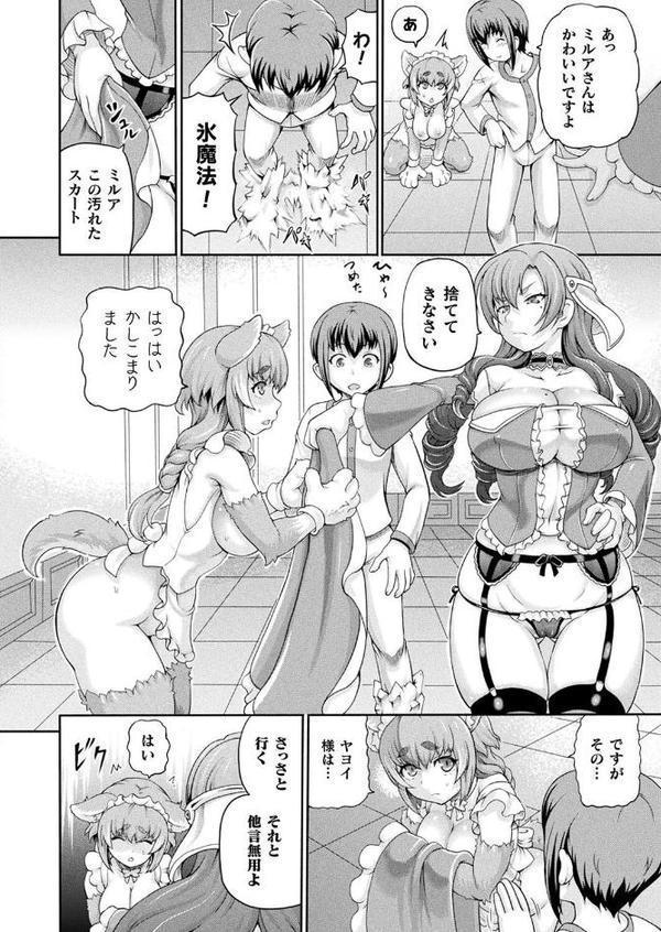 コミックアンリアル Vol.116【ほみなみあ カジマコト 向日葵たろう かるぴ しいなかずき れぐでく DATE ピンクパイナップル ギンザケ 針金紳士 越後屋タケル ガロウド あまみや真実 環 絵羽 居待暦 ぜいよん 福犬 嘘吐きF（x） 砂場遊 沙和ゆず とがみ 一升金 菊薊薫 たくたく よくないひとし】 無料エロ漫画（同人誌）サンプル画像076