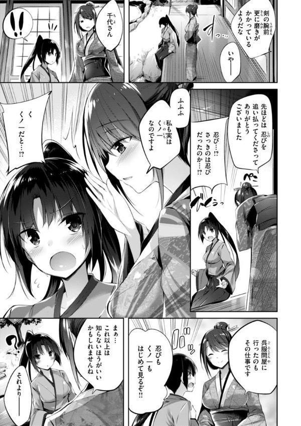 kakao Early Days【kakao】 無料エロ漫画（同人誌）サンプル画像083