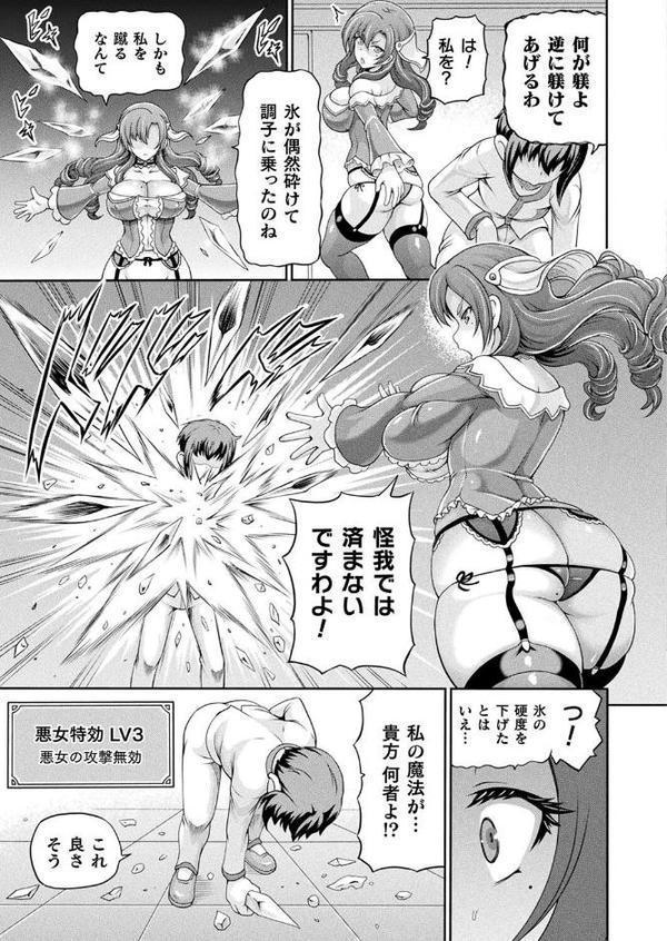 コミックアンリアル Vol.116【ほみなみあ カジマコト 向日葵たろう かるぴ しいなかずき れぐでく DATE ピンクパイナップル ギンザケ 針金紳士 越後屋タケル ガロウド あまみや真実 環 絵羽 居待暦 ぜいよん 福犬 嘘吐きF（x） 砂場遊 沙和ゆず とがみ 一升金 菊薊薫 たくたく よくないひとし】 無料エロ漫画（同人誌）サンプル画像079