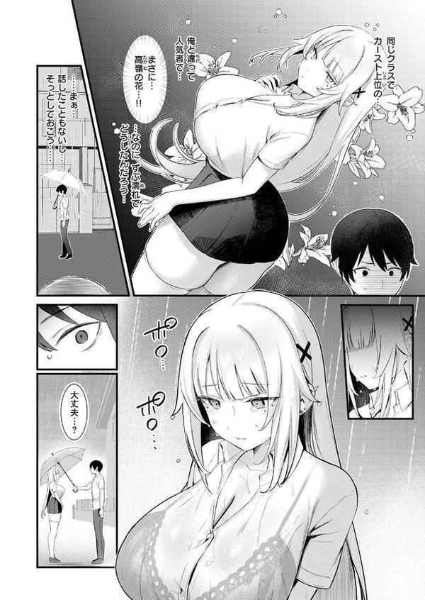 COMIC快楽天 2025年08月号【ホムンクルス YUG 雲呑めお MURO かるま龍狼 村田蓮爾 mogg ぐじら 雛原えみ えーすけ 楝蛙 さくま司 ちゅーりっふ。 すずきとと 昼寝 柚十扇 南文夏 みぞれ どじろー よるげ ケレンメ 綿谷しんぐ びしょおじ】 エロ画像 082