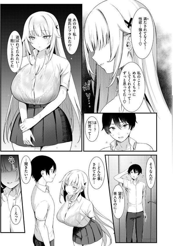 COMIC快楽天 2025年08月号【ホムンクルス YUG 雲呑めお MURO かるま龍狼 村田蓮爾 mogg ぐじら 雛原えみ えーすけ 楝蛙 さくま司 ちゅーりっふ。 すずきとと 昼寝 柚十扇 南文夏 みぞれ どじろー よるげ ケレンメ 綿谷しんぐ びしょおじ】 エロ画像 085