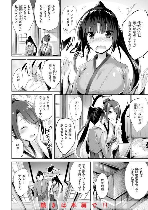 kakao Early Days【kakao】 無料エロ漫画（同人誌）サンプル画像084