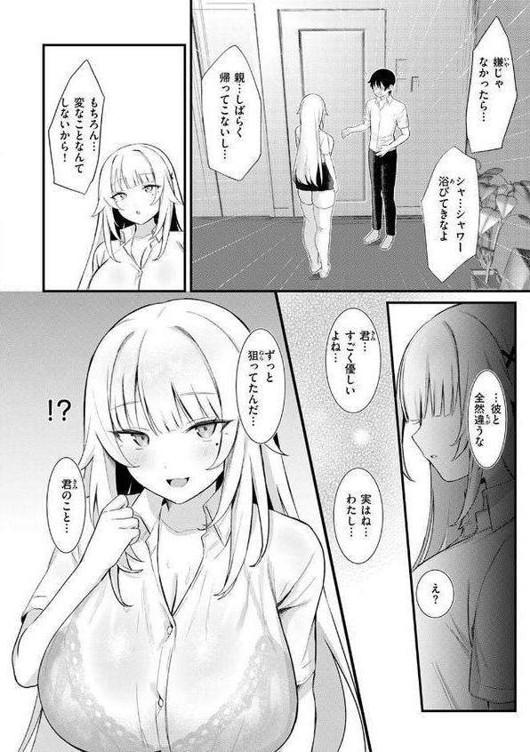 COMIC快楽天 2025年08月号【ホムンクルス YUG 雲呑めお MURO かるま龍狼 村田蓮爾 mogg ぐじら 雛原えみ えーすけ 楝蛙 さくま司 ちゅーりっふ。 すずきとと 昼寝 柚十扇 南文夏 みぞれ どじろー よるげ ケレンメ 綿谷しんぐ びしょおじ】 エロ画像 084