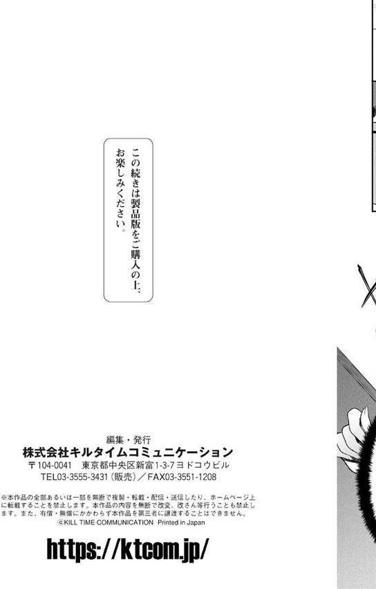 コミックアンリアル ザ・ベスト 性転換コレクション 2【越後屋タケル DATE 谷口さん ちろたた 狼亮輔 毒でんぱ 一宮夕羽 羅ぶい 桐下悠司 海老名えび 7zu7 温野りょく】 無料エロ漫画（同人誌）サンプル画像087