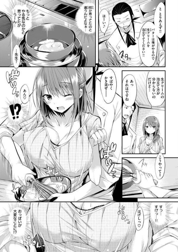 kakao Early Days【kakao】 無料エロ漫画（同人誌）サンプル画像087