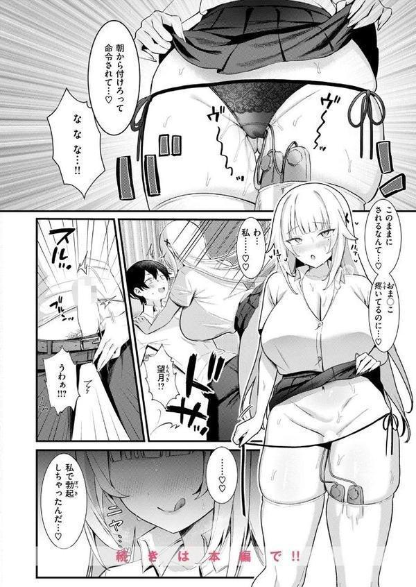 COMIC快楽天 2025年08月号【ホムンクルス YUG 雲呑めお MURO かるま龍狼 村田蓮爾 mogg ぐじら 雛原えみ えーすけ 楝蛙 さくま司 ちゅーりっふ。 すずきとと 昼寝 柚十扇 南文夏 みぞれ どじろー よるげ ケレンメ 綿谷しんぐ びしょおじ】 エロ画像 088