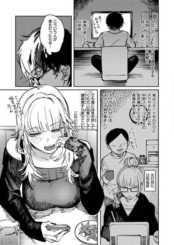 COMIC快楽天 2025年08月号【ホムンクルス YUG 雲呑めお MURO かるま龍狼 村田蓮爾 mogg ぐじら 雛原えみ えーすけ 楝蛙 さくま司 ちゅーりっふ。 すずきとと 昼寝 柚十扇 南文夏 みぞれ どじろー よるげ ケレンメ 綿谷しんぐ びしょおじ】 エロ画像 091