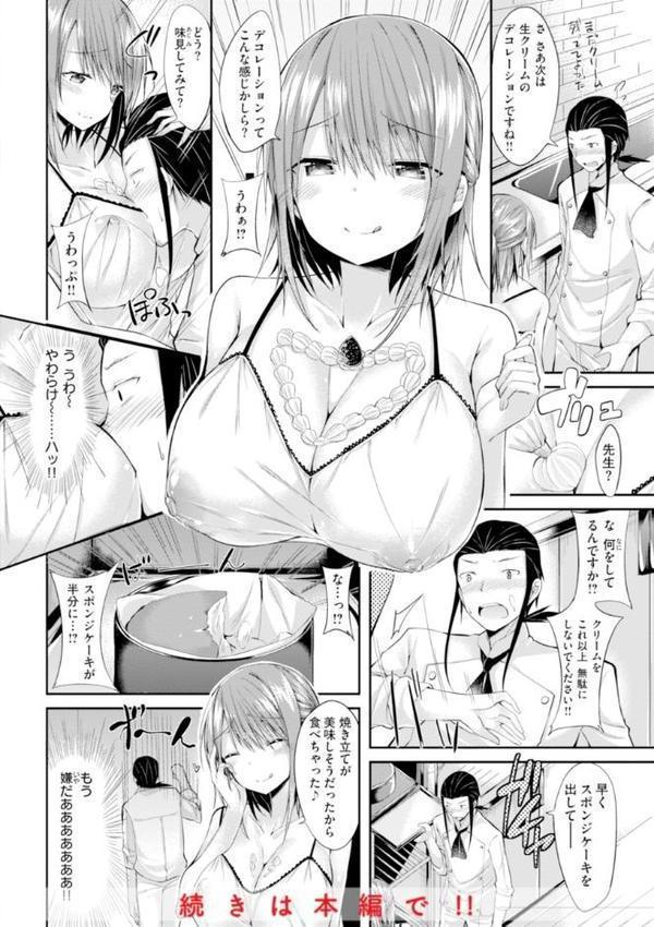 kakao Early Days【kakao】 無料エロ漫画（同人誌）サンプル画像090