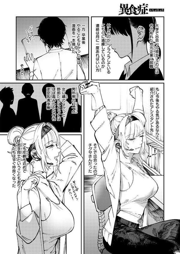 COMIC快楽天 2025年08月号【ホムンクルス YUG 雲呑めお MURO かるま龍狼 村田蓮爾 mogg ぐじら 雛原えみ えーすけ 楝蛙 さくま司 ちゅーりっふ。 すずきとと 昼寝 柚十扇 南文夏 みぞれ どじろー よるげ ケレンメ 綿谷しんぐ びしょおじ】 エロ画像 090