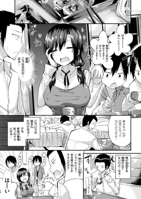 kakao Early Days【kakao】 無料エロ漫画（同人誌）サンプル画像093