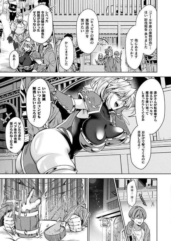 コミックアンリアル Vol.116【ほみなみあ カジマコト 向日葵たろう かるぴ しいなかずき れぐでく DATE ピンクパイナップル ギンザケ 針金紳士 越後屋タケル ガロウド あまみや真実 環 絵羽 居待暦 ぜいよん 福犬 嘘吐きF（x） 砂場遊 沙和ゆず とがみ 一升金 菊薊薫 たくたく よくないひとし】 無料エロ漫画（同人誌）サンプル画像088