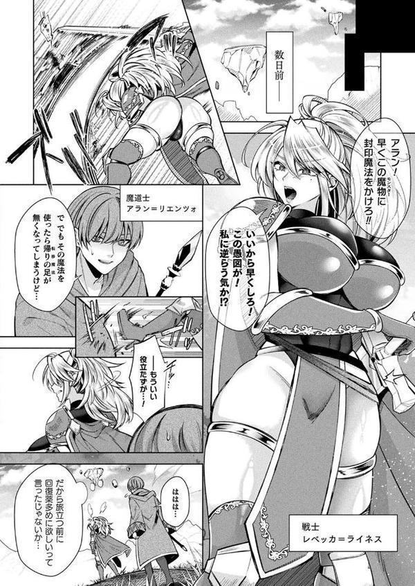 コミックアンリアル Vol.116【ほみなみあ カジマコト 向日葵たろう かるぴ しいなかずき れぐでく DATE ピンクパイナップル ギンザケ 針金紳士 越後屋タケル ガロウド あまみや真実 環 絵羽 居待暦 ぜいよん 福犬 嘘吐きF（x） 砂場遊 沙和ゆず とがみ 一升金 菊薊薫 たくたく よくないひとし】 無料エロ漫画（同人誌）サンプル画像087