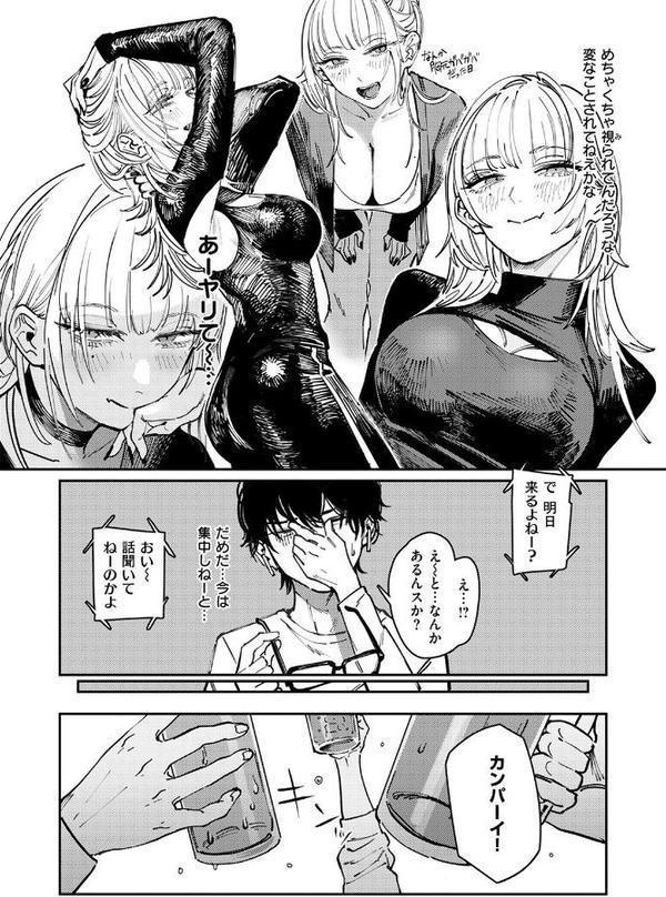 COMIC快楽天 2025年08月号【ホムンクルス YUG 雲呑めお MURO かるま龍狼 村田蓮爾 mogg ぐじら 雛原えみ えーすけ 楝蛙 さくま司 ちゅーりっふ。 すずきとと 昼寝 柚十扇 南文夏 みぞれ どじろー よるげ ケレンメ 綿谷しんぐ びしょおじ】 エロ画像 092
