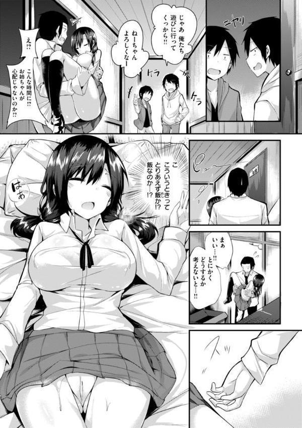 kakao Early Days【kakao】 無料エロ漫画（同人誌）サンプル画像095