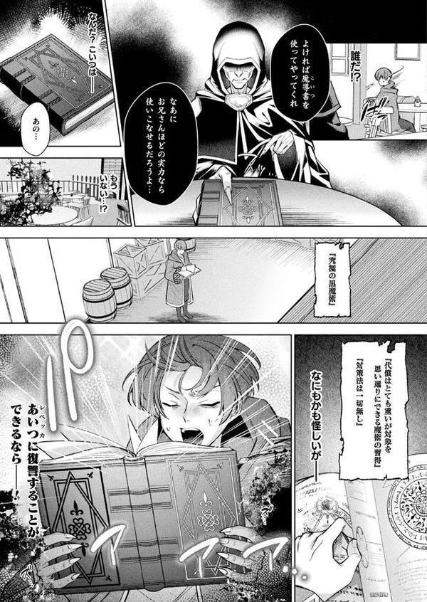 コミックアンリアル Vol.116【ほみなみあ カジマコト 向日葵たろう かるぴ しいなかずき れぐでく DATE ピンクパイナップル ギンザケ 針金紳士 越後屋タケル ガロウド あまみや真実 環 絵羽 居待暦 ぜいよん 福犬 嘘吐きF（x） 砂場遊 沙和ゆず とがみ 一升金 菊薊薫 たくたく よくないひとし】 無料エロ漫画（同人誌）サンプル画像090
