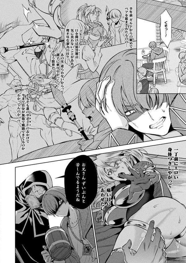 コミックアンリアル Vol.116【ほみなみあ カジマコト 向日葵たろう かるぴ しいなかずき れぐでく DATE ピンクパイナップル ギンザケ 針金紳士 越後屋タケル ガロウド あまみや真実 環 絵羽 居待暦 ぜいよん 福犬 嘘吐きF（x） 砂場遊 沙和ゆず とがみ 一升金 菊薊薫 たくたく よくないひとし】 無料エロ漫画（同人誌）サンプル画像089