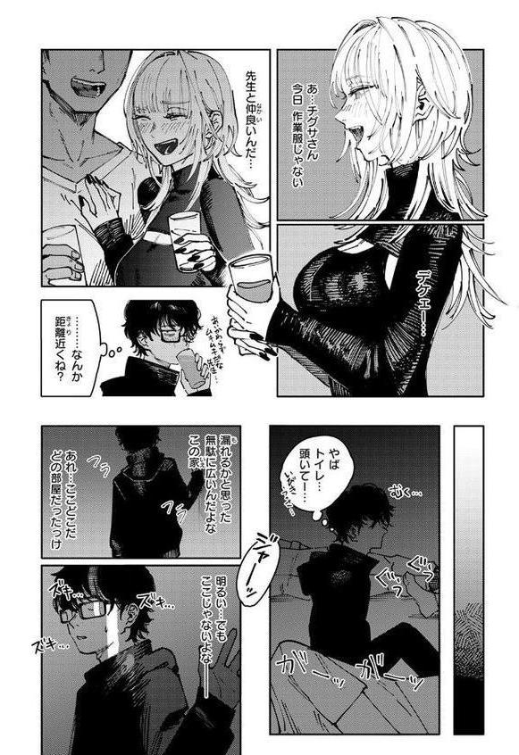 COMIC快楽天 2025年08月号【ホムンクルス YUG 雲呑めお MURO かるま龍狼 村田蓮爾 mogg ぐじら 雛原えみ えーすけ 楝蛙 さくま司 ちゅーりっふ。 すずきとと 昼寝 柚十扇 南文夏 みぞれ どじろー よるげ ケレンメ 綿谷しんぐ びしょおじ】 エロ画像 094