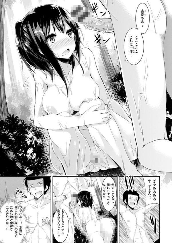 kakao Early Days【kakao】 無料エロ漫画（同人誌）サンプル画像097