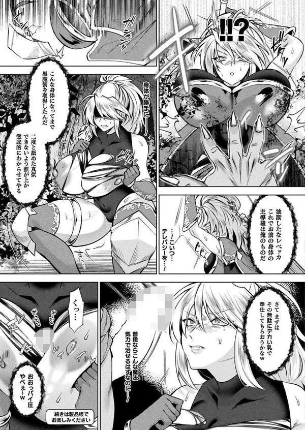 コミックアンリアル Vol.116【ほみなみあ カジマコト 向日葵たろう かるぴ しいなかずき れぐでく DATE ピンクパイナップル ギンザケ 針金紳士 越後屋タケル ガロウド あまみや真実 環 絵羽 居待暦 ぜいよん 福犬 嘘吐きF（x） 砂場遊 沙和ゆず とがみ 一升金 菊薊薫 たくたく よくないひとし】 無料エロ漫画（同人誌）サンプル画像092