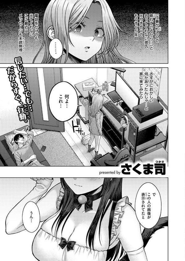 COMIC快楽天 2025年08月号【ホムンクルス YUG 雲呑めお MURO かるま龍狼 村田蓮爾 mogg ぐじら 雛原えみ えーすけ 楝蛙 さくま司 ちゅーりっふ。 すずきとと 昼寝 柚十扇 南文夏 みぞれ どじろー よるげ ケレンメ 綿谷しんぐ びしょおじ】 エロ画像 097