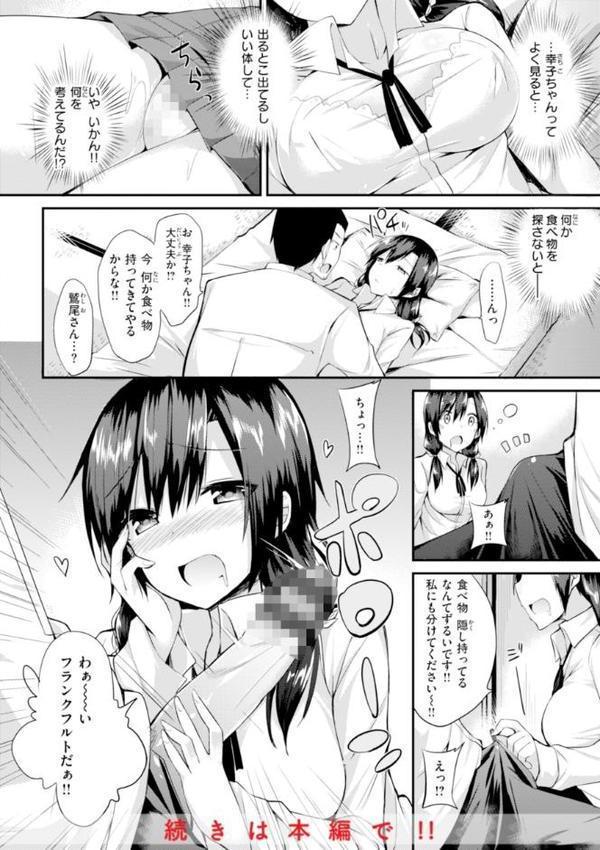 kakao Early Days【kakao】 無料エロ漫画（同人誌）サンプル画像096