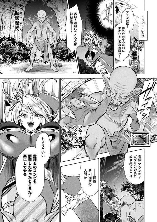 コミックアンリアル Vol.116【ほみなみあ カジマコト 向日葵たろう かるぴ しいなかずき れぐでく DATE ピンクパイナップル ギンザケ 針金紳士 越後屋タケル ガロウド あまみや真実 環 絵羽 居待暦 ぜいよん 福犬 嘘吐きF（x） 砂場遊 沙和ゆず とがみ 一升金 菊薊薫 たくたく よくないひとし】 無料エロ漫画（同人誌）サンプル画像091
