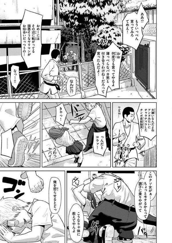 きみだけに【makki】 エロ画像 007