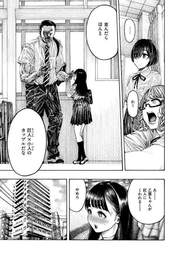 熱帯夜【昼寝】 エロ画像 007