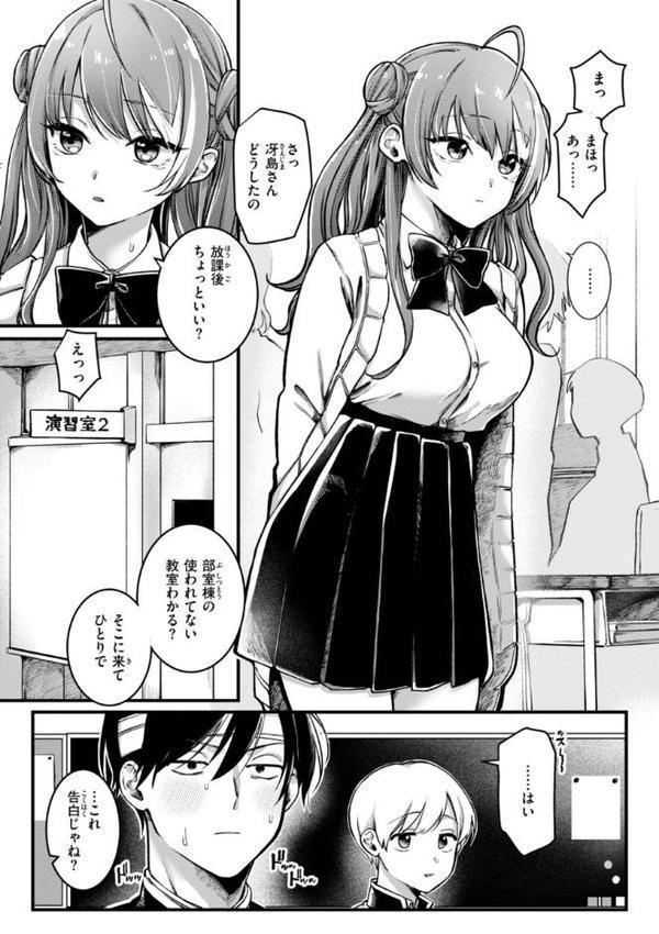 理痴的ヴィーナス【デジタル版限定おまけ付き】【ゆりしましろ】 エロ画像 007