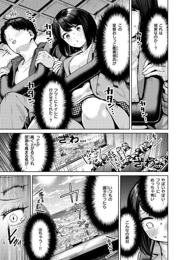 おもらし侑希ちゃんシリーズ Part3【ちょいぴろ】 エロ画像 006