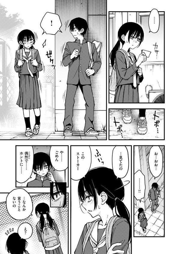 COMIC快楽天 2025年08月号【ホムンクルス YUG 雲呑めお MURO かるま龍狼 村田蓮爾 mogg ぐじら 雛原えみ えーすけ 楝蛙 さくま司 ちゅーりっふ。 すずきとと 昼寝 柚十扇 南文夏 みぞれ どじろー よるげ ケレンメ 綿谷しんぐ びしょおじ】 エロ画像 007