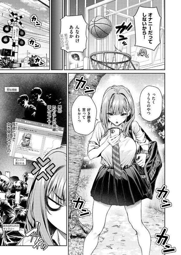 COMIC快楽天ビースト 2025年08月号【みくに瑞貴 こっぺ 滝まくら Cuvie 武将武 めんぼー アカノムラサキ すけいち karatta】 エロ画像 007