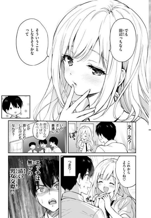 好きすぎてしかたがない！【FANZA限定おまけ付き】【つかこ】 エロ画像 007