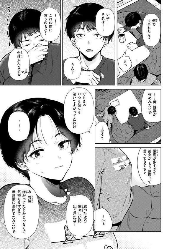 幼馴染とセフレになる日【ももこ】 エロ画像 007