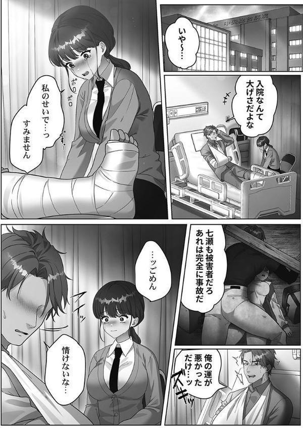 100人一緒にハメましょう【FANZA限定特典付き】【きゅーぜろさんいち】 エロ画像 007