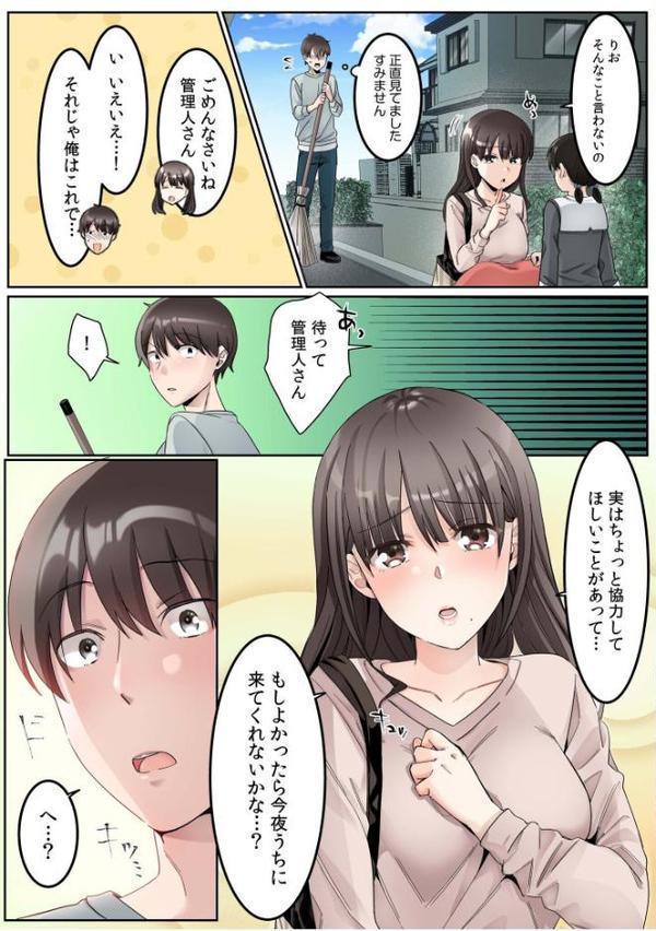シングルマザーハウスFANZA限定版【カロテンBOX 山田キリン】 無料エロ漫画（同人誌）サンプル画像007