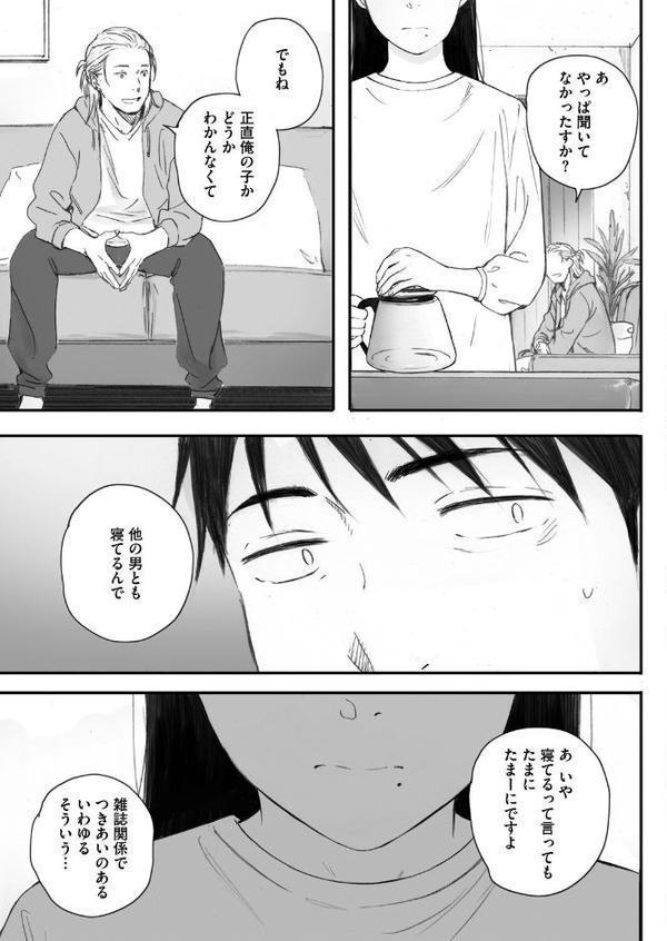 秋桜が咲いた日に 第六話【荒井啓】 無料エロ漫画（同人誌）サンプル画像007