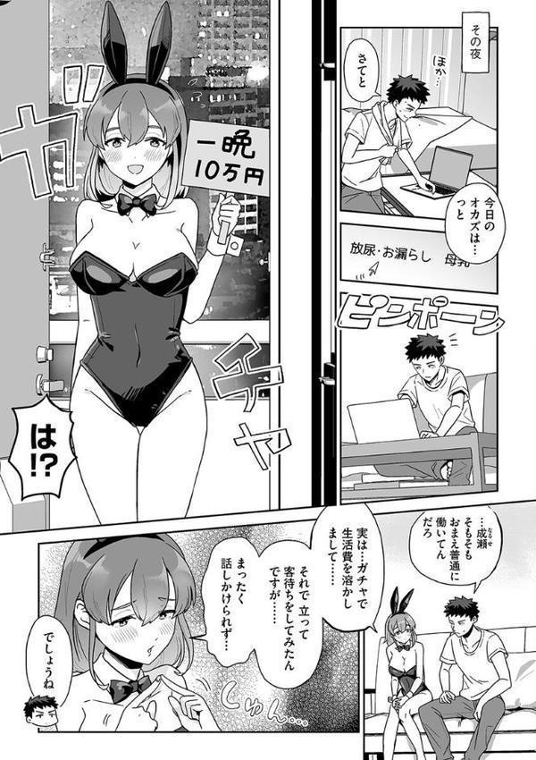 色々出ちゃってますけど！【フロモチ】 エロ画像 007