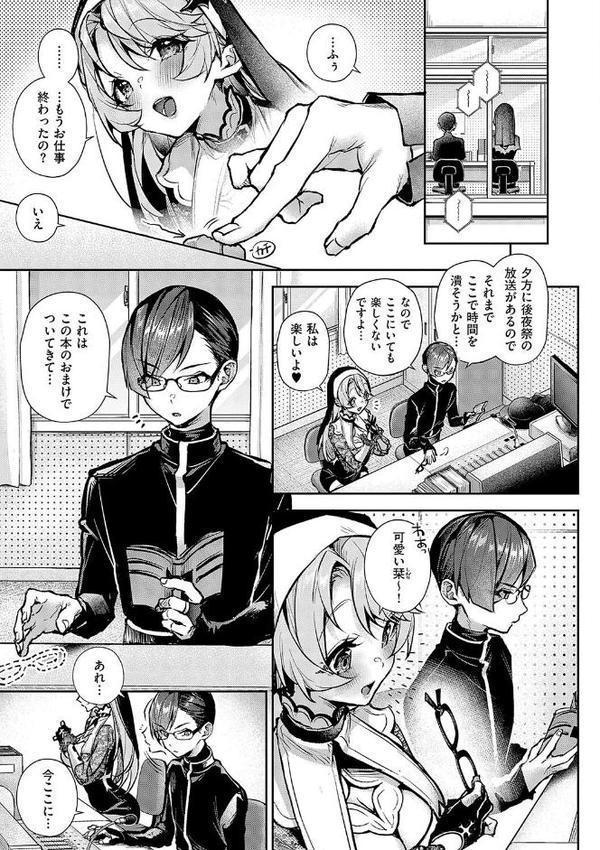 ぼくたちはお姉ちゃんの虜【りふる】 エロ画像 007