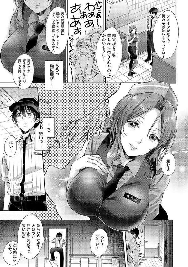 それでも、いいから【源】 エロ画像 007