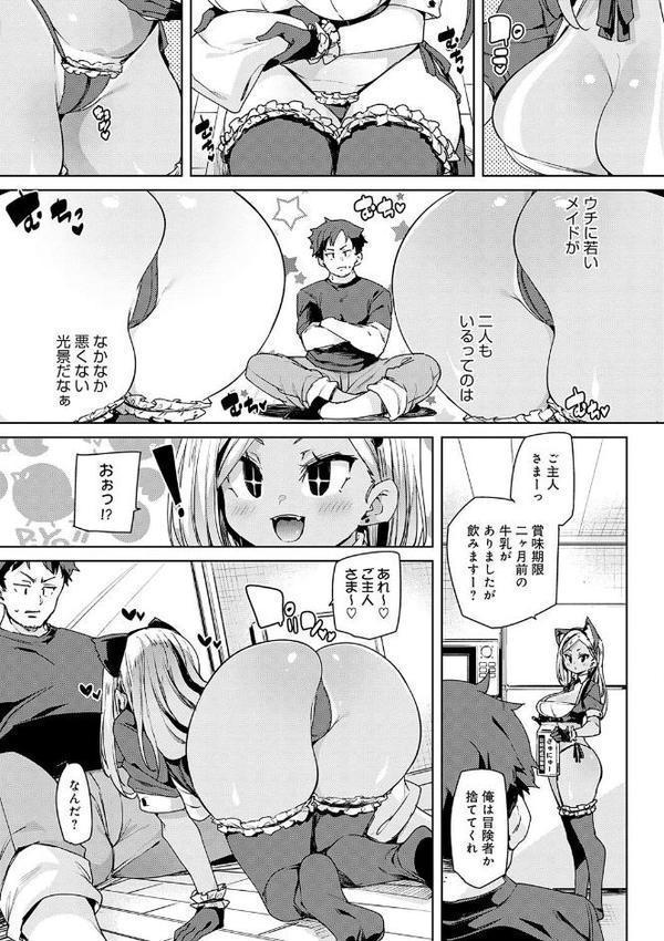 こつこつパコ活【デジタル特装版】【丸居まる】 エロ画像 007