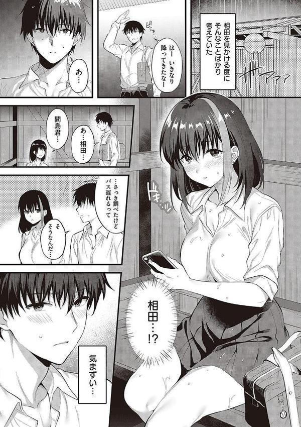 少女ドロップ 【デジタル特装版】【雨野しぐれ】 エロ画像 008
