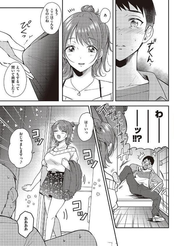 セフレのセンパイ【源】 エロ画像 007