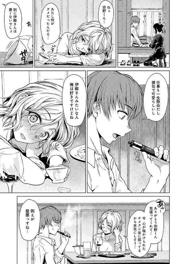 これから 【デジタル特装版】【たまび】 エロ画像 007