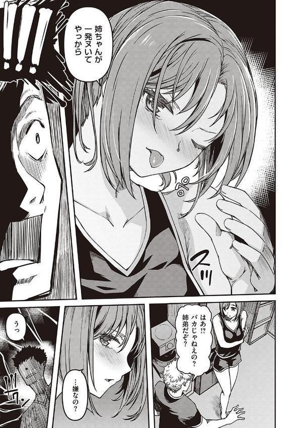 純愛少女回廊 【デジタル特装版】【YU】 エロ画像 007
